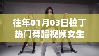 步履如飛 第3頁