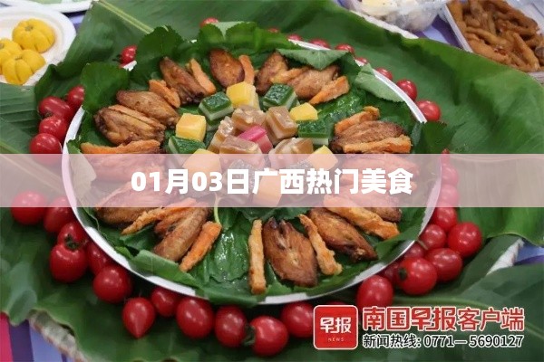 蹉跎歲月 第3頁