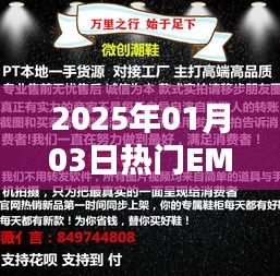 情感潮流下的音樂之聲，熱門EMO原聲席卷全球