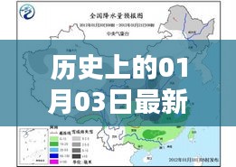 歷史上的今日新聞熱點與廣西天氣預報概覽