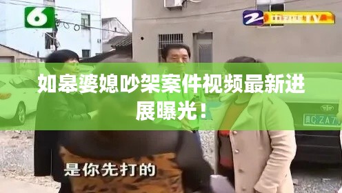 赤鳥夾日 第3頁
