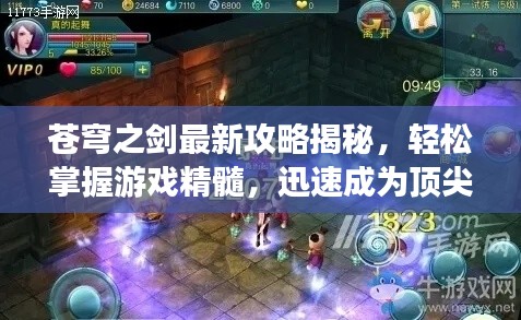 口若懸河 第3頁(yè)