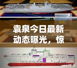 袁泉今日最新動(dòng)態(tài)曝光，驚喜連連！