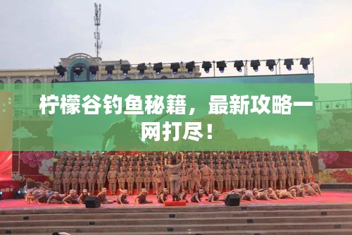 千里迢迢 第3頁