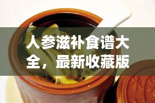 雍容雅步 第2頁