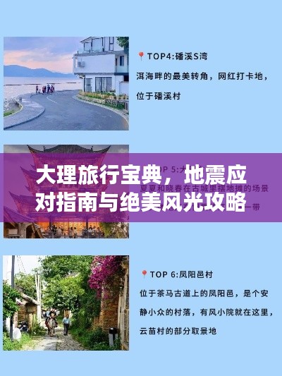 不畏權貴 第2頁